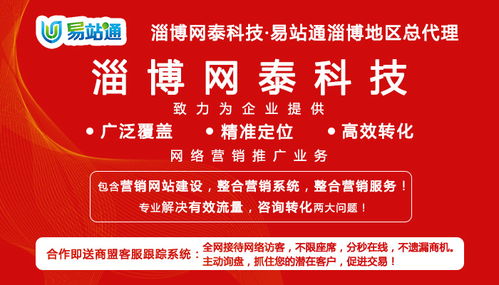 東營(yíng)網(wǎng)絡(luò)公司 淄博網(wǎng)泰科技以誠(chéng)信與技術(shù)推廣服務(wù)贏得信賴