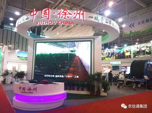 農(nóng)信通大數(shù)據(jù)與智慧農(nóng)業(yè)亮相現(xiàn)代農(nóng)業(yè)科技大會(huì)，技術(shù)推廣惠及江蘇大地