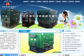 吉林市春風鍋爐廠攜手陽光科技網絡 數字化轉型助推制造業(yè)新飛躍