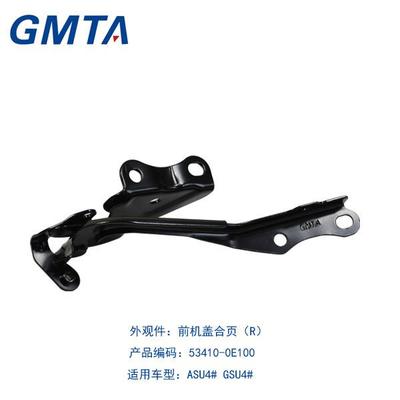 國品GMTA豐田汽車配件 專業供應前機蓋合頁，廠家直供漢蘭達等車型高品質零部件